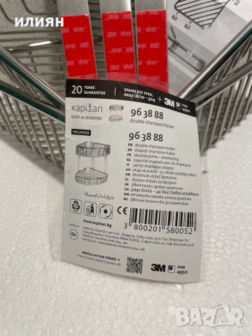 Етажерка с двойна кошничка за баня  Kapitan , снимка 3 - Други стоки за дома - 51090623