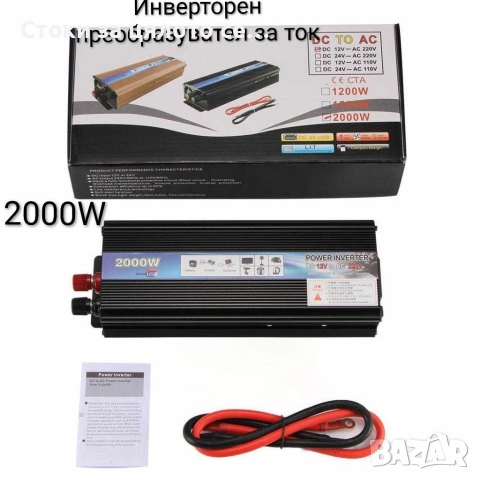 Инверторен преобразувател за ток 500W, 1000W, 2000W, 4000W, снимка 3 - Други инструменти - 52038431