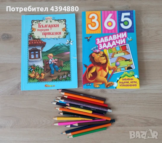 Забавни детски книги , снимка 2 - Детски книжки - 53608535