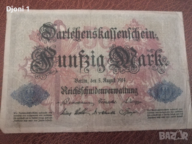 50 Mark 1914 , снимка 2 - Нумизматика и бонистика - 53604929