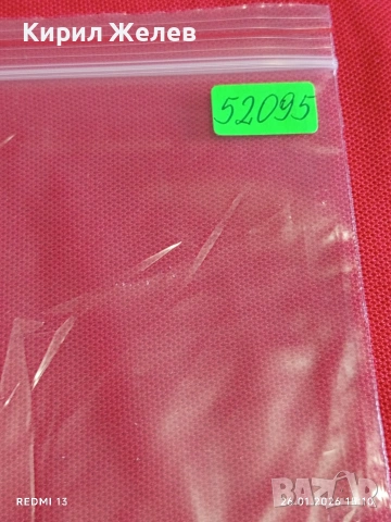 Стари пощенски марки от цял свят смесени ИЗОБРАЗИТЕЛНО ИЗКУСТВО за КОЛЕКЦИЯ 52095, снимка 11 - Филателия - 53231962