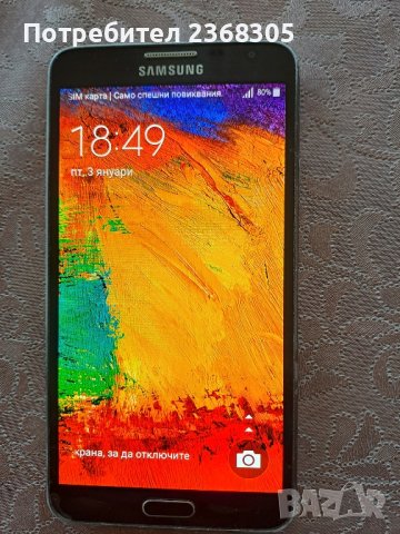 Samsung Note 3Neo, снимка 2 - Samsung - 42386293