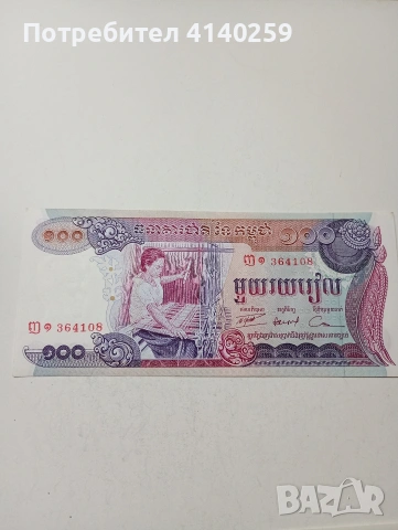 КАМБОДЖА БАНКНОТИ , снимка 2 - Нумизматика и бонистика - 53663250