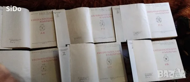 Лот 6 тома Енциклопедия България от 1978 до 1988г, снимка 8 - Енциклопедии, справочници - 50305489