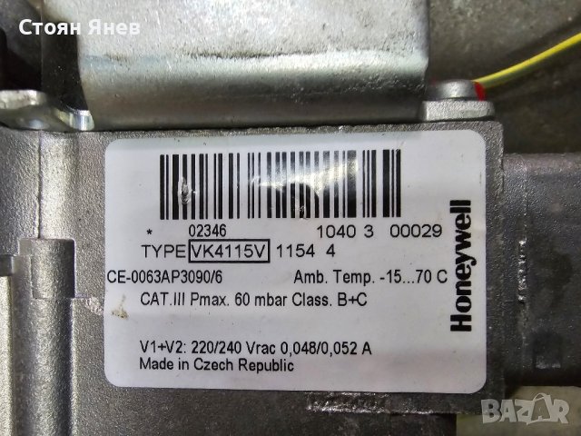 Клапан за газ за конвектомат Rational CPC201G - Honeywell VK4115V, снимка 2 - Други машини и части - 44756413