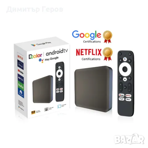 НОВ TV BOX Dcolor GD2 Certified Google TV 12 S905Y4-B AV1