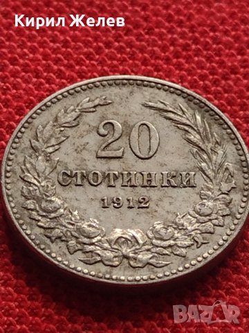 МОНЕТА 20 стотинки 1912г. СЪЕДИНЕНИЕТО ПРАВИ СИЛАТА ЦАРСТВО БЪЛГАРИЯ УНИКАТ 35138, снимка 6 - Нумизматика и бонистика - 39279282