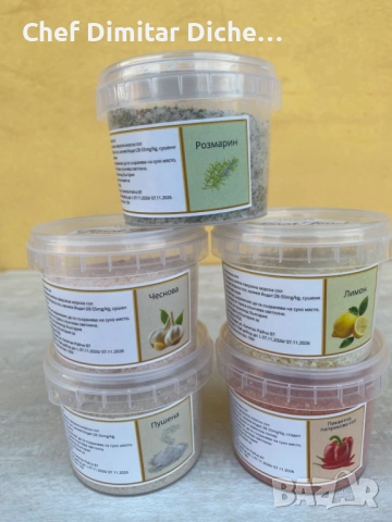 Овкусеша морска сол , снимка 2 - Други - 53649483