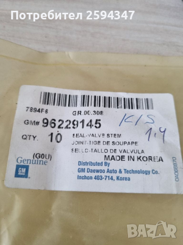 DAEWOO CHEVROLET REZO-TACUMA 1.8cc 8v 2000-2001г ГУМИЧКИ КЛАПАНИ GM, снимка 2 - Части - 36374843