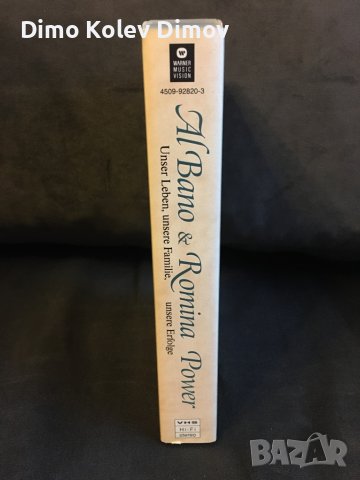 Al Bano & Romina VHS HiFi Utra Rare!, снимка 3 - Други музикални жанрове - 41765212