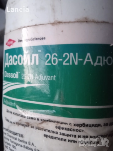 Препарати за растителна защита, снимка 10 - Тор и почвени смеси - 52942273