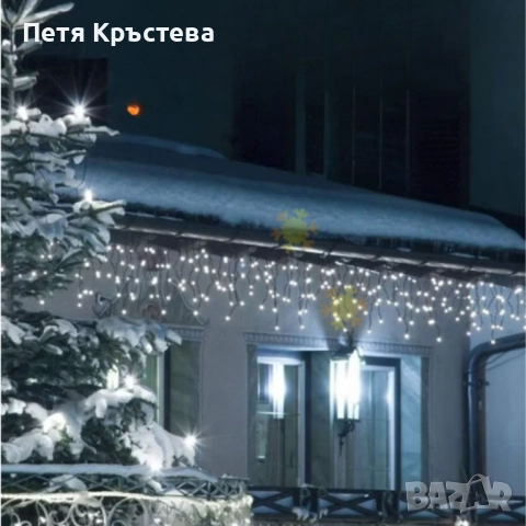 Коледна украса LED ресни 12 метра – водоустойчива инсталация с 8 режима на светене, идеална за дома,, снимка 2 - Лампиони - 52343707