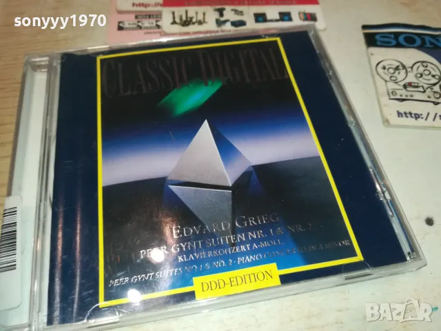 EDVARD GRIEG CD-MADE IN GERMANY 3110241933, снимка 9 - CD дискове - 47791764
