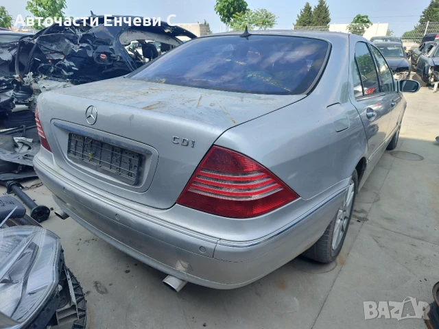 Mercedes-Benz S 320


3.2цди 204кс., Седан, Употребяван, на части, снимка 5 - Автомобили и джипове - 50624686