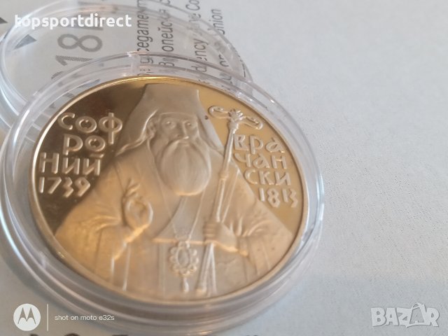 5лв.Юбилеина монета 1989г.СофронийВрачански, снимка 9 - Нумизматика и бонистика - 44435517