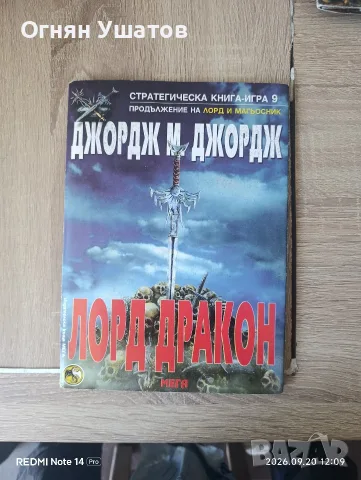 Пълни стратове книги игри, снимка 7 - Детски книжки - 56152427