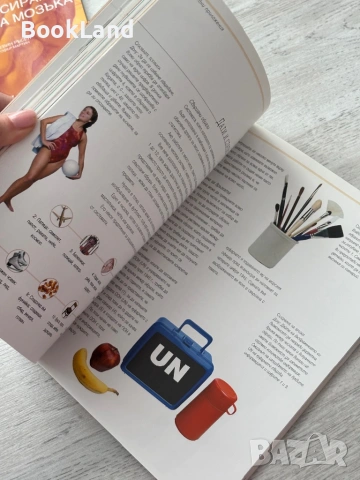 Развийте максимално своята памет| Техники и упражнения за запомняне на почти всичко, снимка 11 - Художествена литература - 53437890