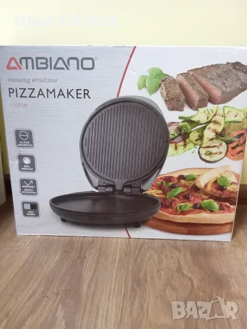 пица мейкър амбиано