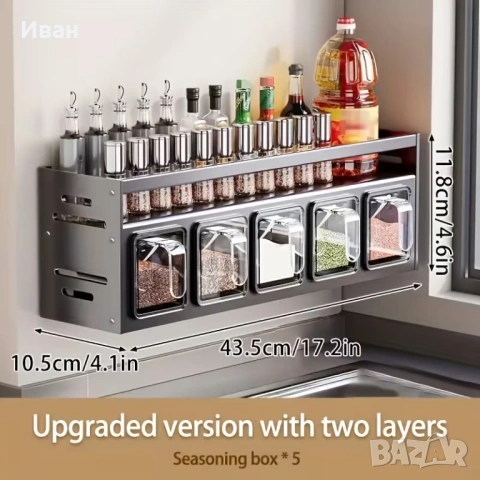 Двуетажен органайзер за подправки с 5бр контейнери