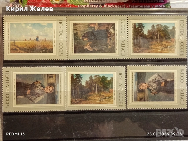 Стари пощенски марки без печат СССР редки за КОЛЕКЦИЯ ДЕКОРАЦИЯ 51982