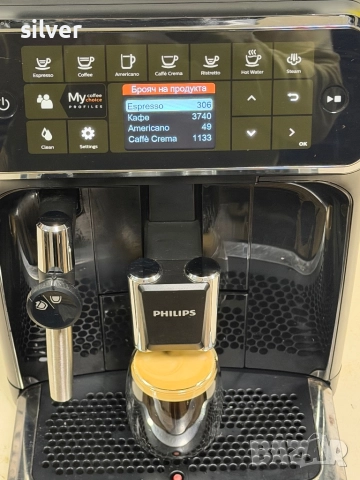 Кафемашина кафе автомат Philips EP4321 с гаранция, снимка 4 - Кафемашини - 52871184