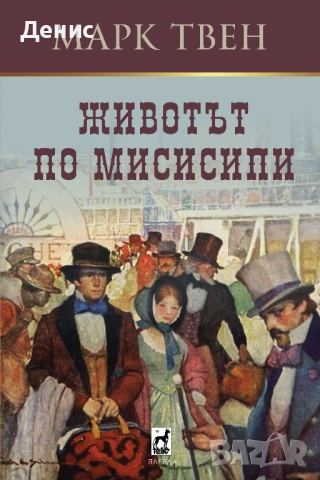 Автори на романтични романи – 06:, снимка 9 - Художествена литература - 53162372