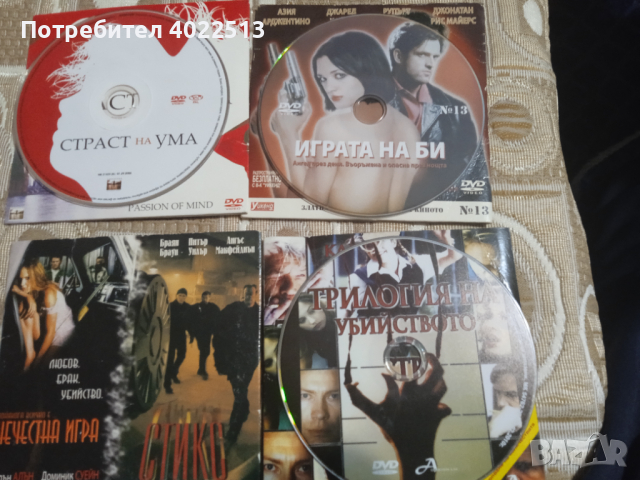 Ретро ДВД филми.БГ., снимка 4 - DVD филми - 44658418