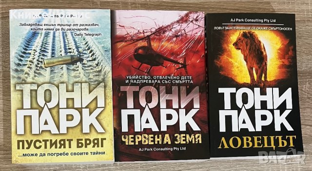 ЧИСТО НОВИ КНИГИ, снимка 13 - Художествена литература - 42330418