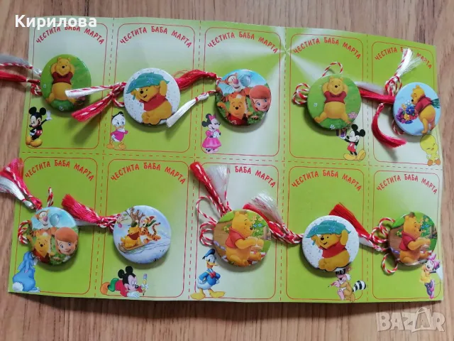 Мартеници значки,диаметър 3 см., цена 30 ст., снимка 8 - Други - 38574622