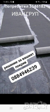 работиме във всяка една точка на сраната, снимка 4 - Други услуги - 53463478