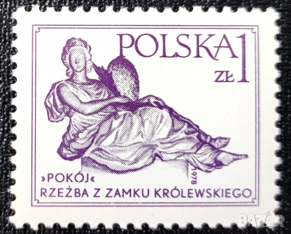 Полша, 1978 г. - лот марки на тема самолет, кораб, футбол, личности, кола, космос, дървета, изкуство, снимка 12 - Филателия - 53303539