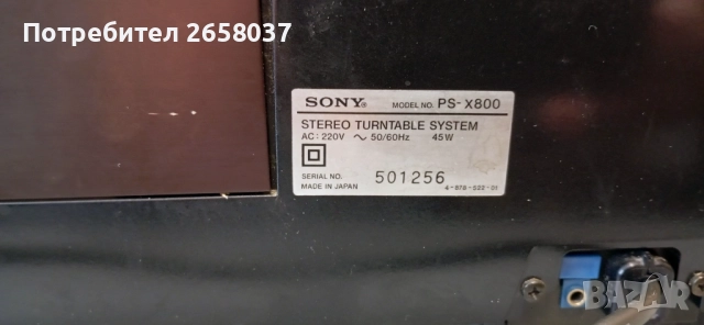 Продавам култов грамофон SONY PS-X800 за ремонт, снимка 7 - Грамофони - 52442409