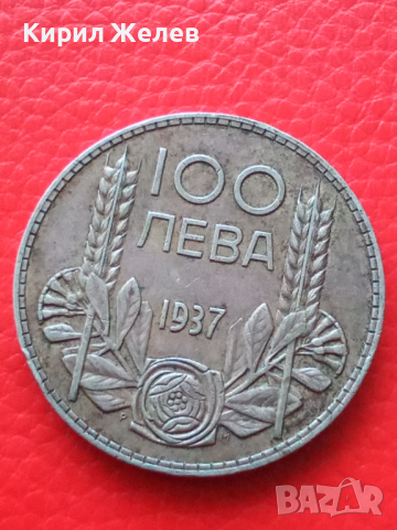 Български 100 лева 1937 г 26683, снимка 1 - Нумизматика и бонистика - 36356773