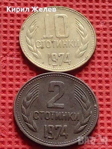 Лот монети 8 броя от соца различни години и номинали за КОЛЕКЦИОНЕРИ 40593, снимка 12 - Нумизматика и бонистика - 42624044