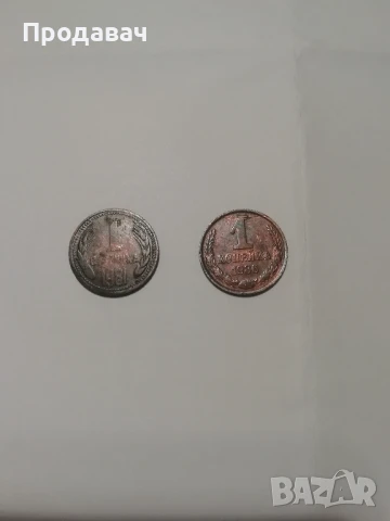 стари монети 