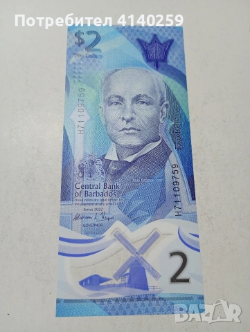 БАРБАДОС БАНКНОТА 