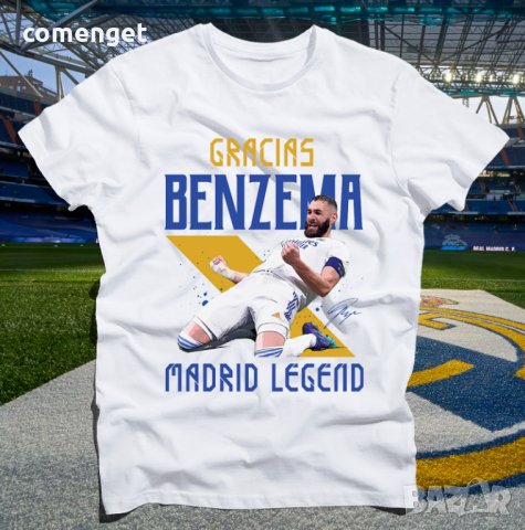 ДЕТСКИ и МЪЖКИ тениски BENZEMA LEGEND Real Madrid! Или поръчай модел с ТВОЯ идея!