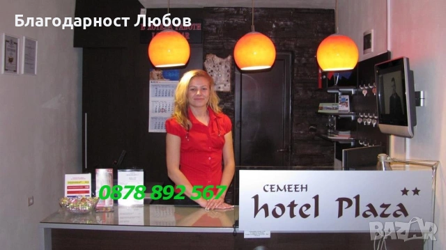 Работна позиция "резепционист/ка" 