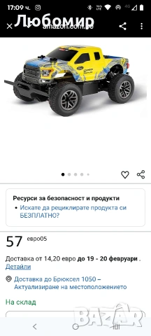Carrera RC Ford F-150 Raptor I Камион с дистанционно управление възрастни 1:18 25 км, снимка 2 - Коли, камиони, мотори, писти - 53295327