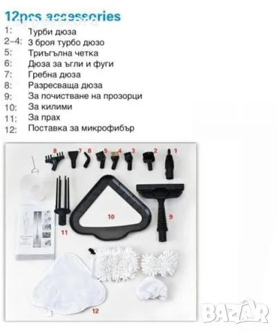 Парочистачка Стийм Моп x12 Digital One SP01007, Система за почистване Стийм Моп х12, Steam Mop x12, , снимка 8 - Парочистачки и Водоструйки - 49360611