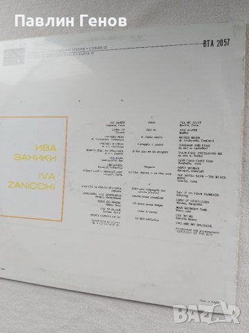 Грамофонна плоча Златният Орфей  , Ива Заники, снимка 4 - Грамофонни плочи - 41392661