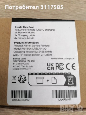 lumos колело комплект led светлени, снимка 17 - Аксесоари за велосипеди - 42407053