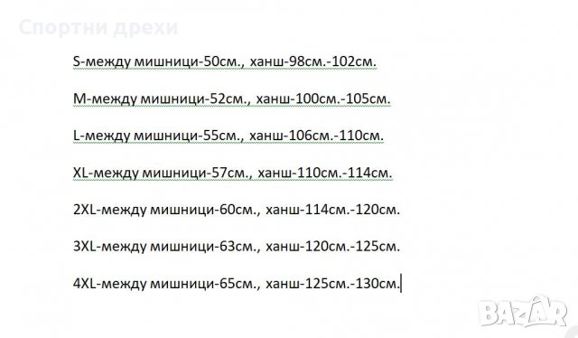 Екипи за нея и него, снимка 3 - Спортни екипи - 39464661