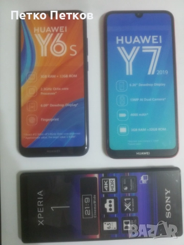 Лот телефони 