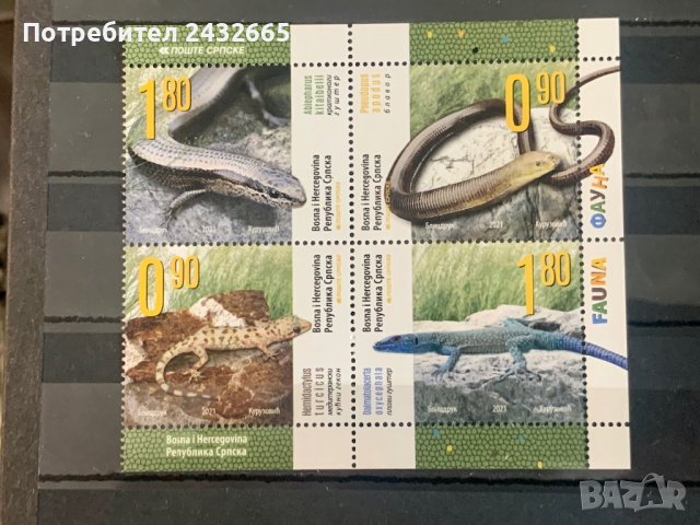 1289.  Босна и Х.( Реп.Сръбска ) 2021 ~ “ Фауна. Земноводни.  “ , **, MNH
