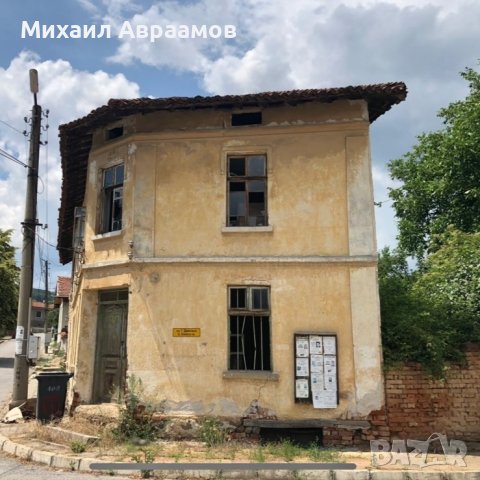 Продава къща село Чавдар , снимка 2 - Къщи - 44176659
