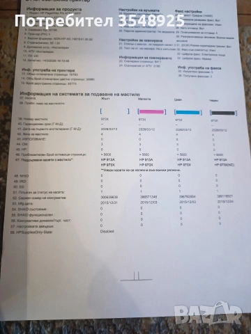 Принтер HP PageWide Pro MFP 477dw, снимка 12 - Принтери, копири, скенери - 53838531
