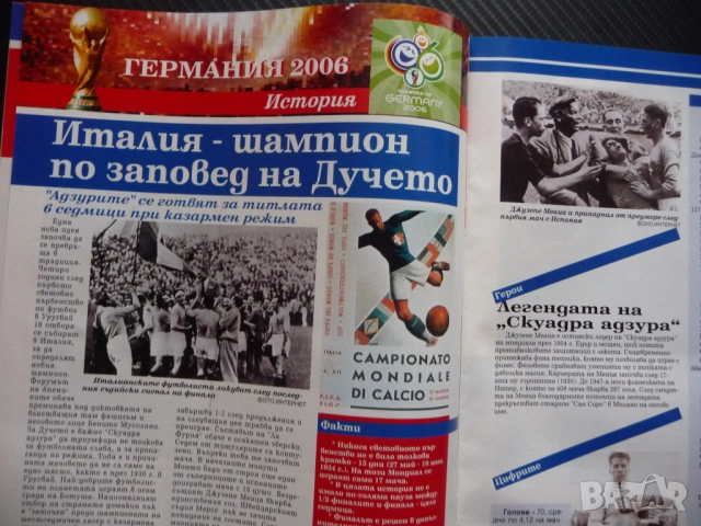 Шампионите Дел Пиеро Котоошу Ювентус Евгения Раданова Албена Денкова Олимпиада Торино 2006 Мусолини , снимка 3 - Списания и комикси - 51933246