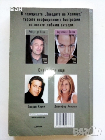 Робърт де Ниро.Неофициална биография - Алекс Гатрел , снимка 7 - Други - 53125871