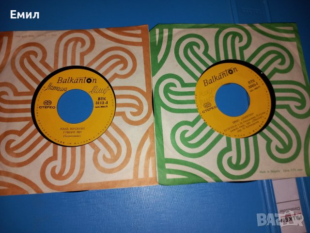 Балкантон- малки грамофонни плочи, снимка 6 - Грамофонни плочи - 40479973
